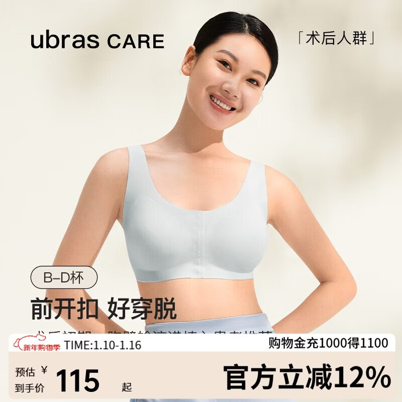 ubrasCARE新款术后专用前开扣无痕内衣义乳文胸胸罩 自由蓝色   XL   