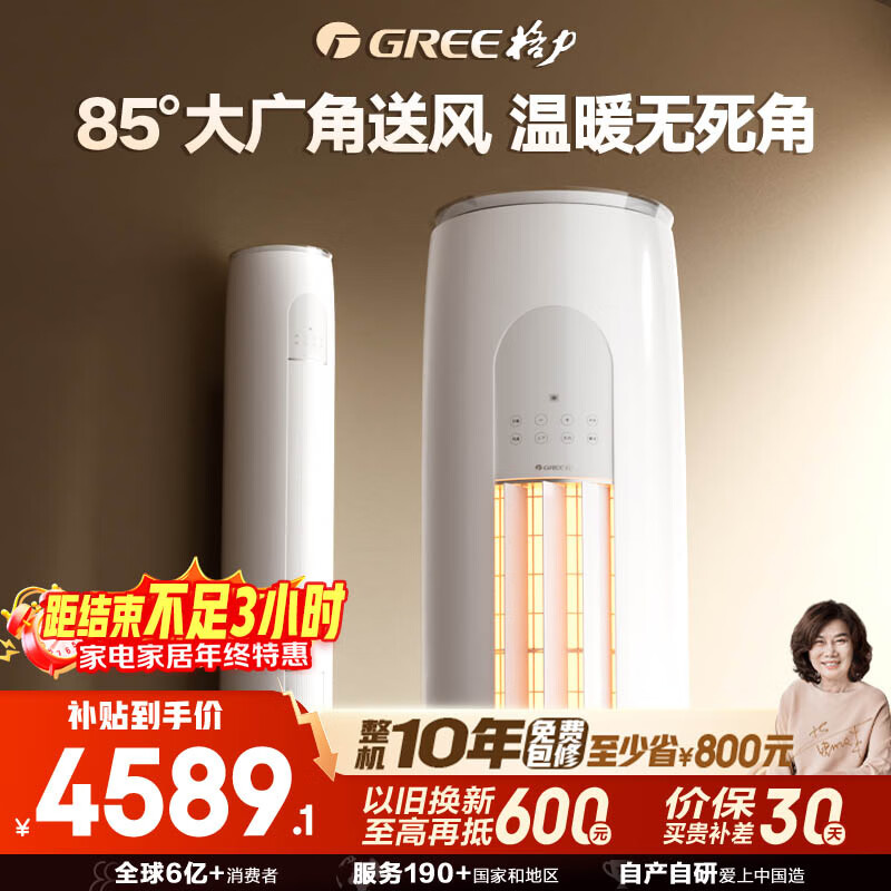 格力空调 天仪 2匹 新一级能效变频 立柜式客厅节能省电柜机 国家补贴KFR-50LW/(50504)FNhAa-B1