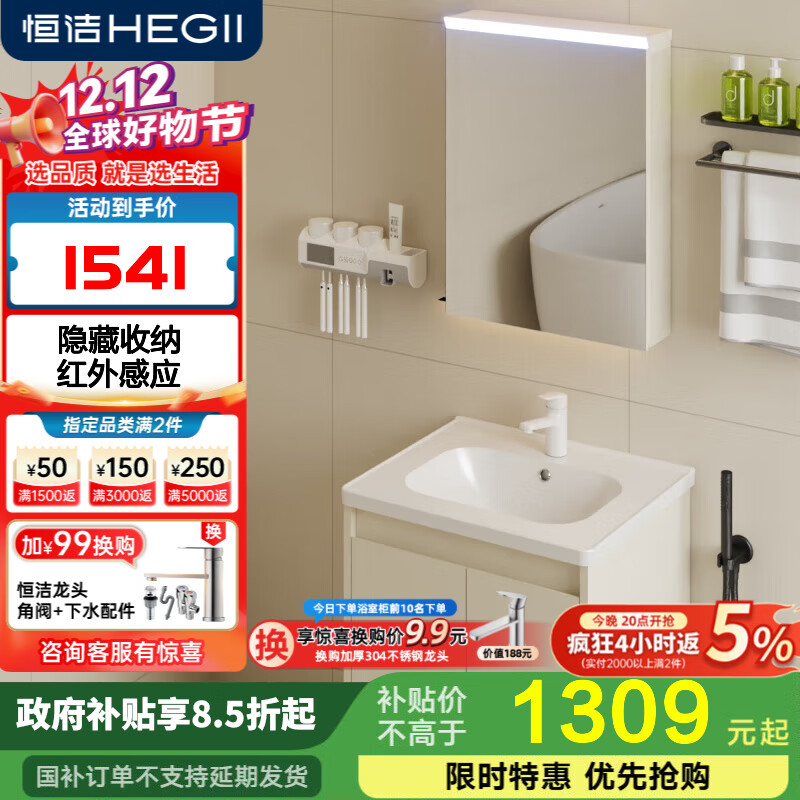 恒洁金属柜七层铝合金不锈钢大储物防霉防潮陶瓷一体盆浴室柜6106智能 【61cm智能感应镜柜】浅杏