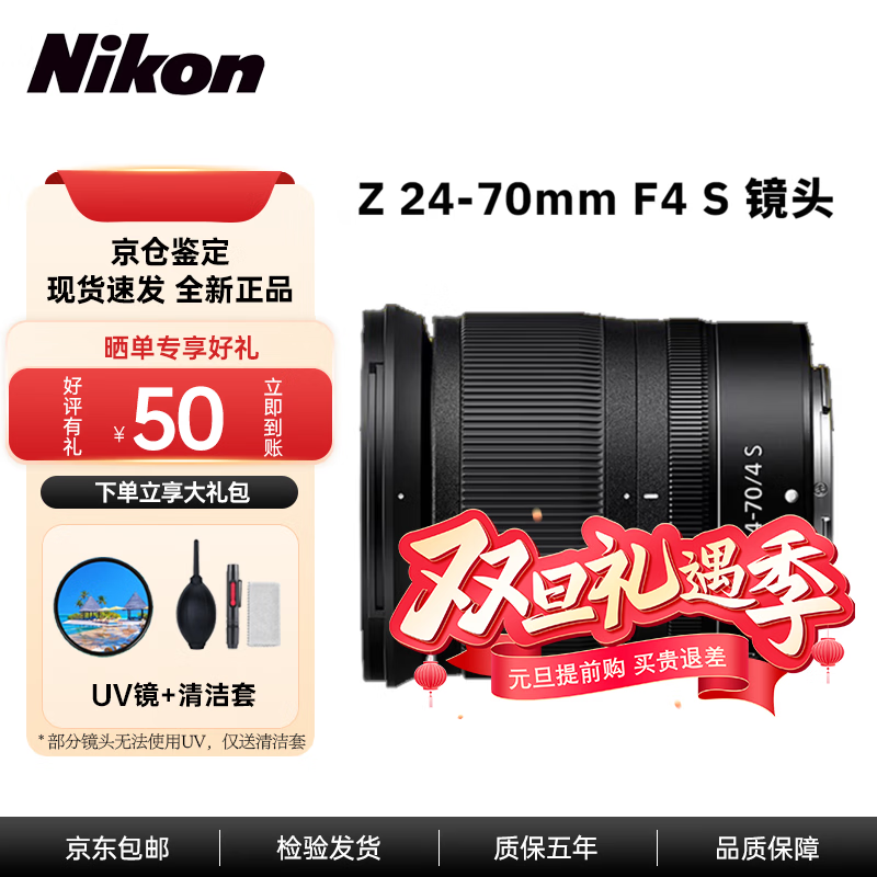 �῵��Nikon���῵ Z2470 Z70200 Z2875 Z24120 Z24200 Z100400 Z1424�佹��ͷ  Z 24-70mm f/4 S��ͷ �ٷ����� 3440Ԫ