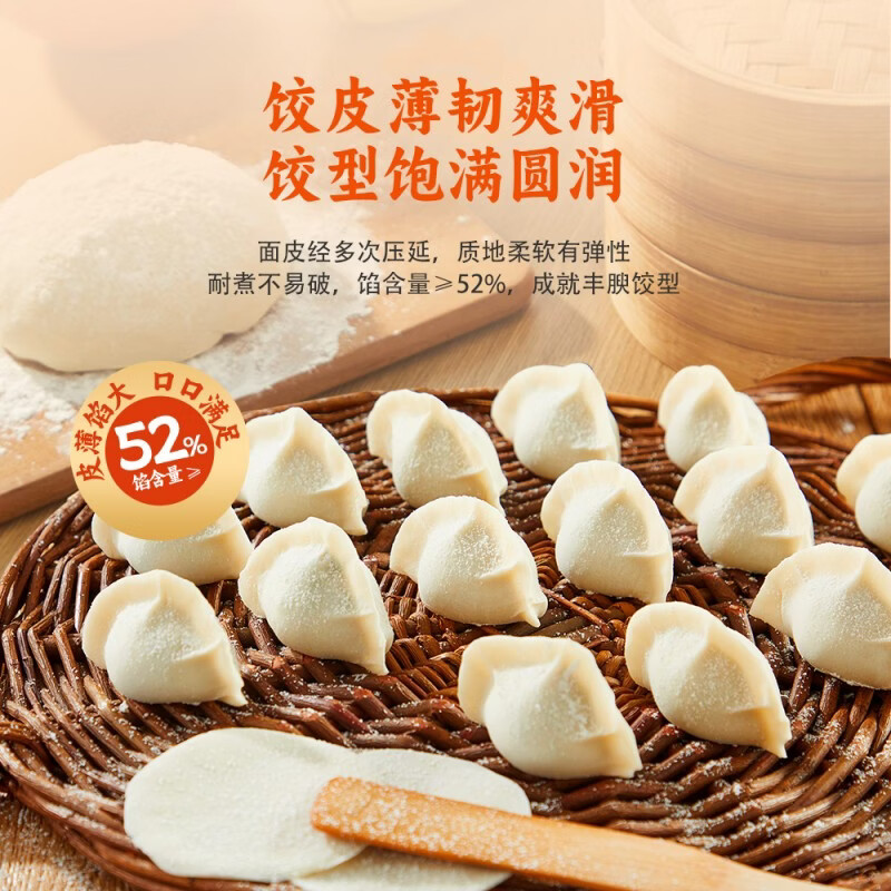 思念灌汤水饺 猪肉白菜*1+猪肉荠菜*1+玉米蔬菜*1+三鲜*1