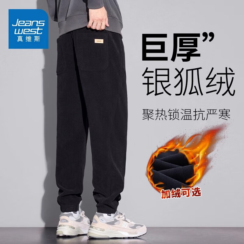 真维斯（Jeanswest）冬季加绒工装休闲裤男2026新款宽松大码束脚防风保暖九分裤 黑色【抗皱舒适】 M 【建议100-115斤】