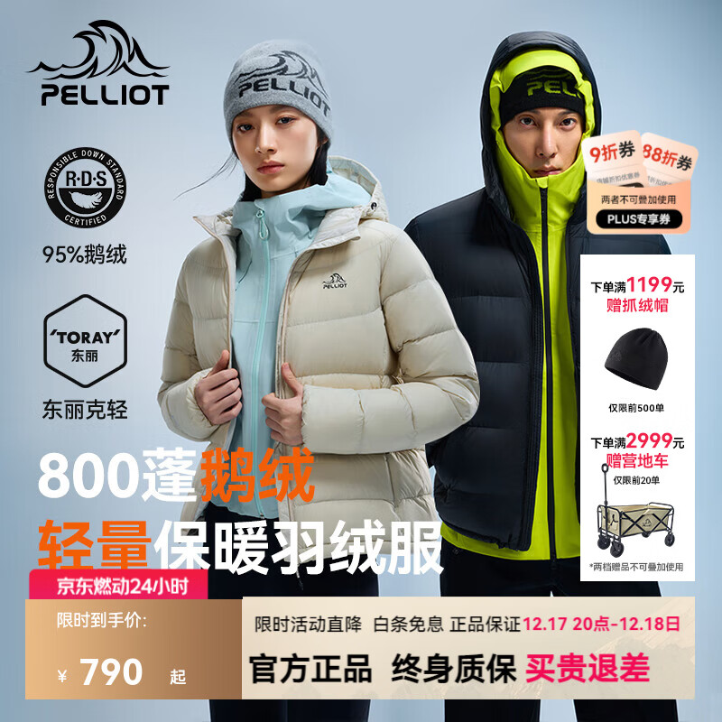 伯希和【经典2.0】伯希和短款运动外套女新款户外800蓬鹅绒防风羽绒服男 男|曜石黑【800蓬鹅绒】 XL