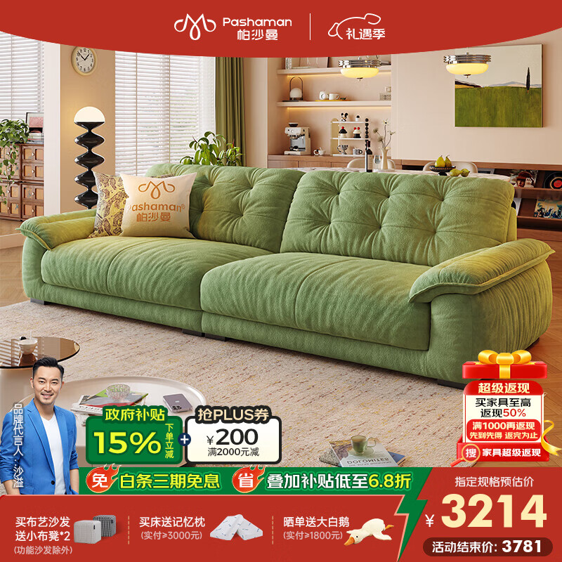 帕沙曼可拆洗沙发布艺小户型客厅现代简约云朵沙发直排猫抓布绿色2930ZF 【可拆洗款】2.68米多人位 抗螨雪尼尔TY74【舒享版】 羽绒+乳胶+竹炭海绵
