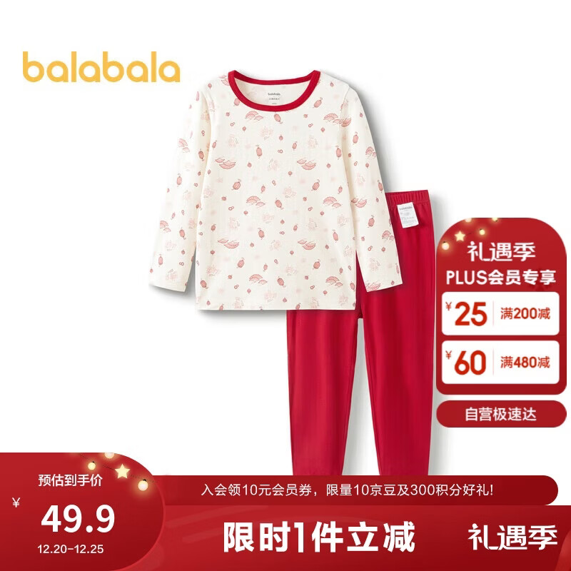 ��������������������ͯ��ů������װ��ͯŮͯ˯�º�ɫ208124169201 44.9Ԫ