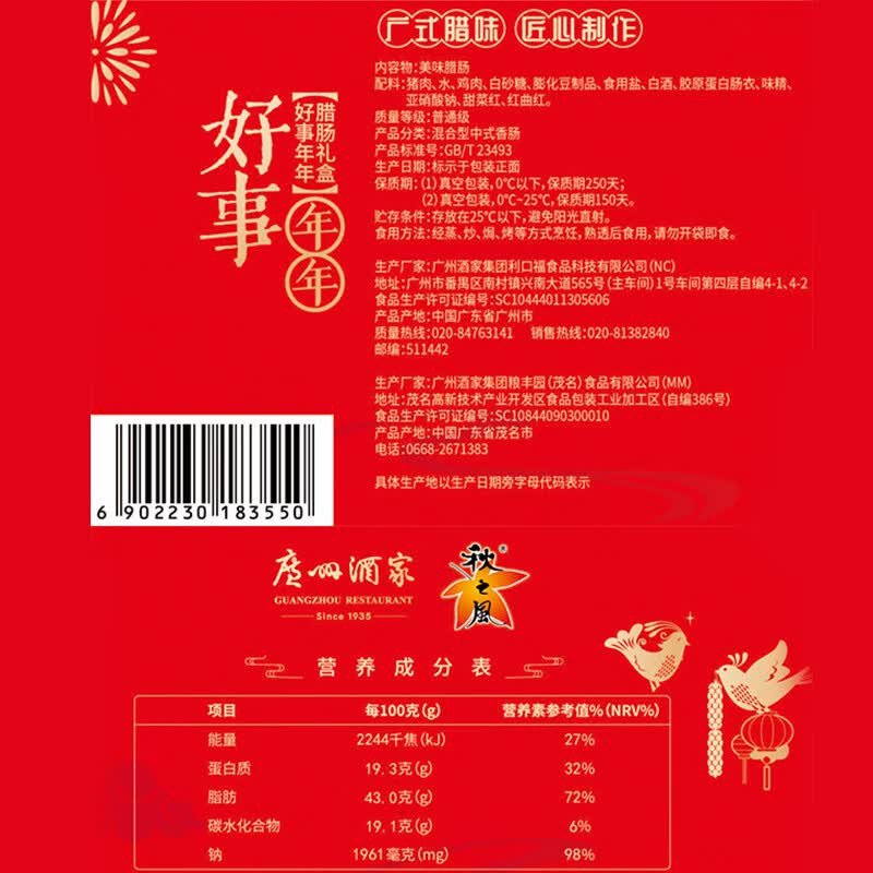 包装精美，适合各种场合