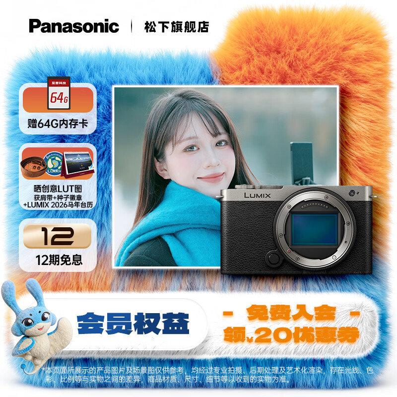 松下（Panasonic）Lumix S9 全画幅相机 L卡口 微单相机 无反数码相机 【银色】单机身