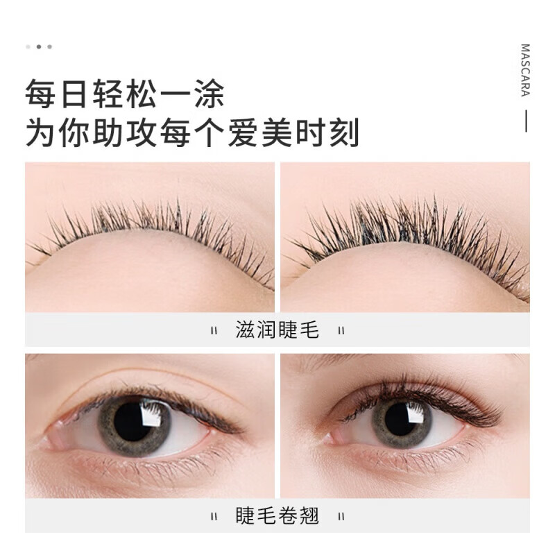 形象美睫毛液卷翘美睫浓密纤长浓郁飞扬睫毛膏SN1157 滋润液/7ml