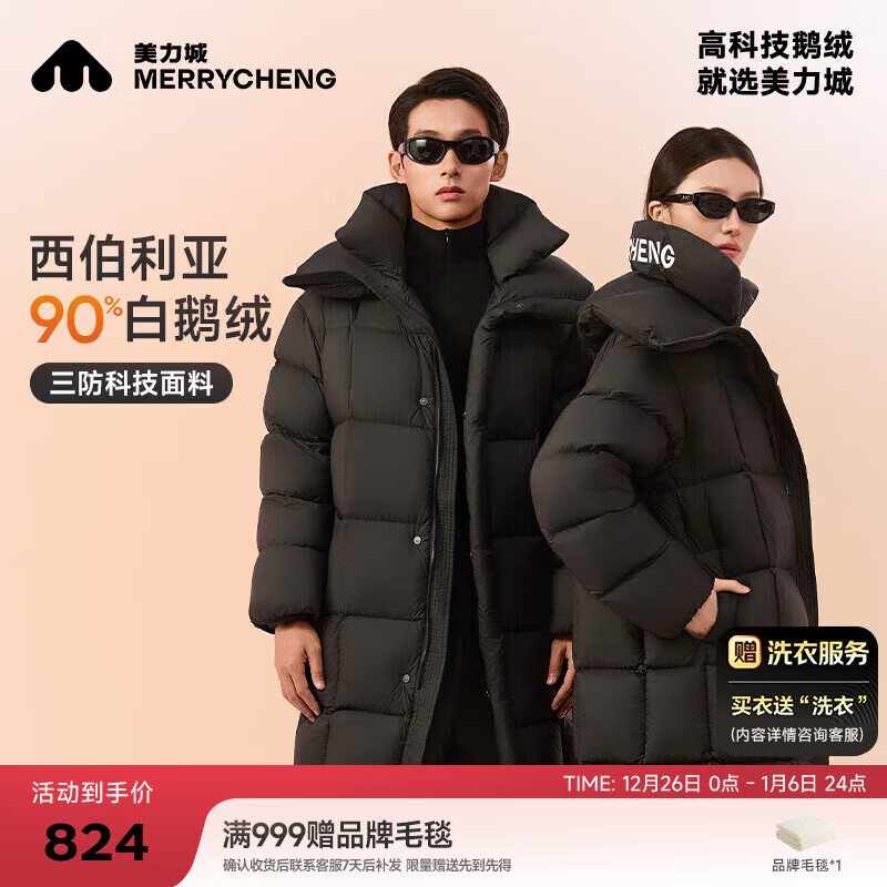美力城极寒系列中长羽绒服女男士情侣同款户外加厚鹅绒服暖天鹅PRO513 黑色 M