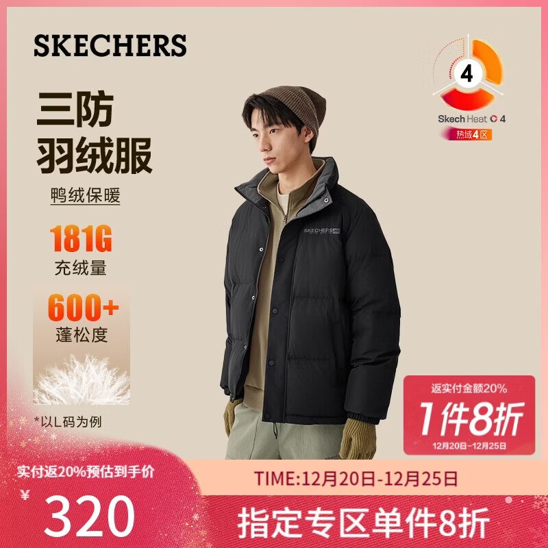 斯凯奇（Skechers）圣诞礼物羽绒服短款2025新品冬季保暖外穿男女同款外套L425U008