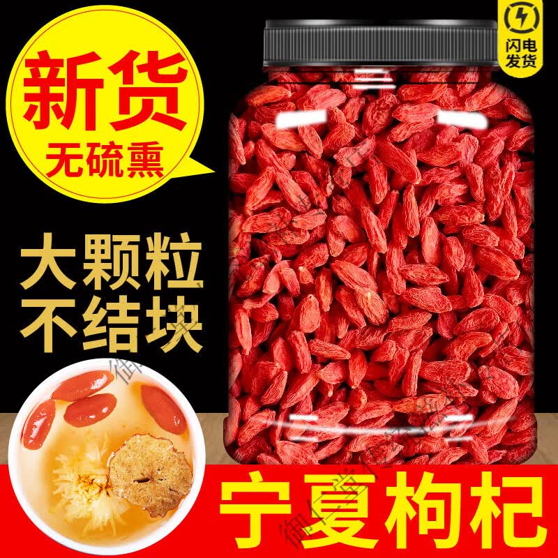 同仁堂男士必备宁夏枸杞子500g克中药材特级大颗粒正宗红苟杞构纪茶泡水 【试用装/贵在运费】红枸杞 10g*1袋