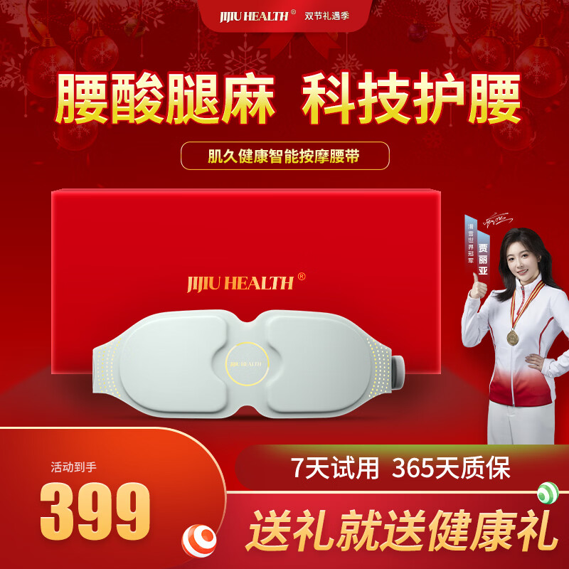 肌久健康腰部按摩仪按摩器腰疼腰肌劳损姨妈神器暖宫热敷EMS理疗实用礼物送爸妈京东物流圣诞节新年春节 浅灰色