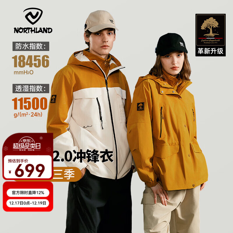 ŵʫ����NORTHLAND����������2.0������Ůʿ�����������һ�����ͽ����ɽ������599Ԫ