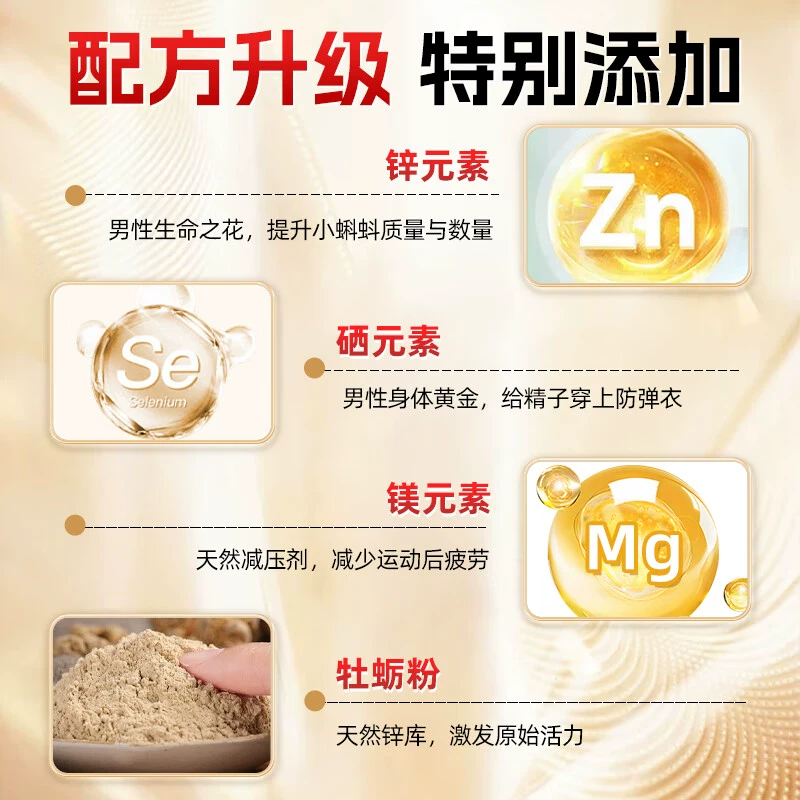 同仁堂（TRT）牡蛎锌镁硒片多种维生素b族功能男士性锌硒镁牡蛎片官方旗舰正品 600片*5瓶 巩固装[精力重回巅峰]600片