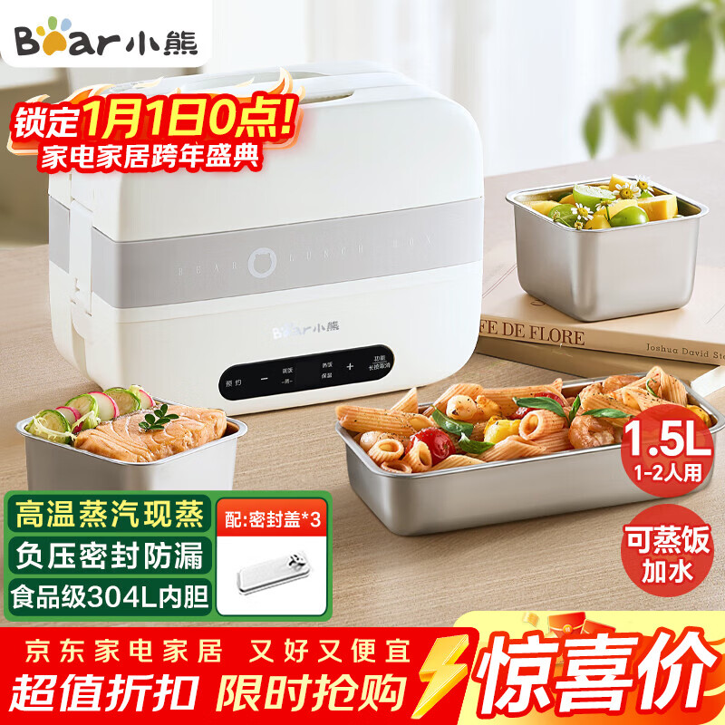 小熊（Bear）加热饭盒 电热饭盒 自热饭盒 电加热保温饭盒 双层304不锈钢上班族热饭神器微电脑蒸煮 DFH-C15B9