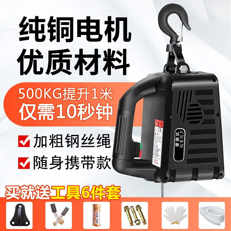 CIAA微型電動(dòng)葫蘆220v便攜純銅家用小型升降提升機(jī)手動(dòng)遙控電葫蘆 100公斤【線控款】25米