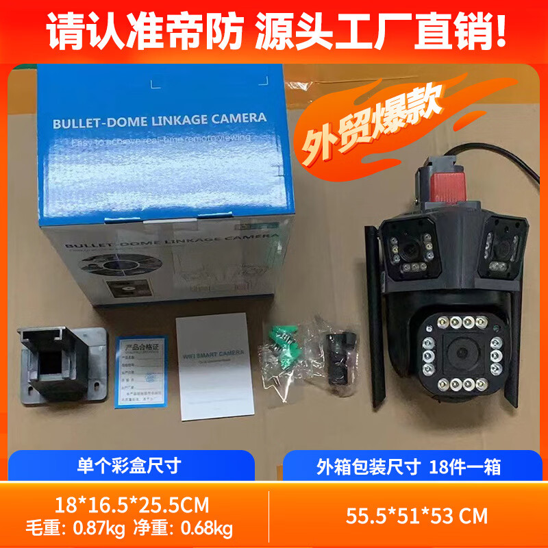 帝防（DIFANG）監(jiān)控攝像頭三畫面三鏡頭全景家用戶外高清槍球無線wifi網(wǎng)絡(luò)攝像機 三鏡頭定焦款【200萬英文版】】