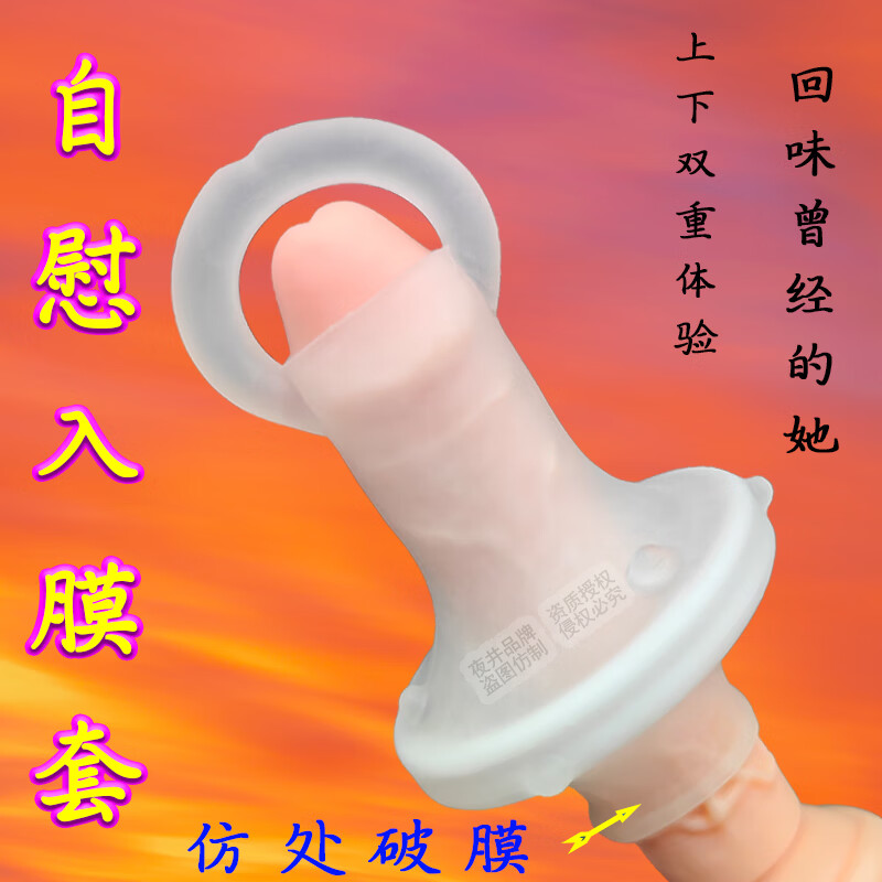 夜井男用破膜自慰飞机杯撸撸套自慰锻炼特别紧小巧便携真人刺激成人 撸撸-杯【破处膜】第一次+200毫升润滑