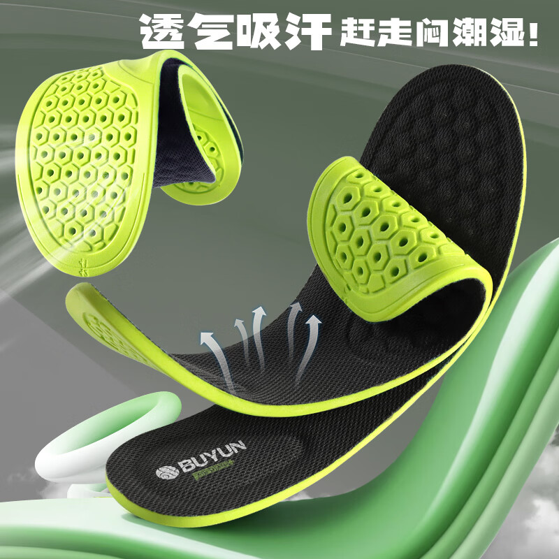 步云嘉年华抗菌防臭鞋垫男透气吸汗防磨耐穿强吸汗运动高弹脚不累缓震靴垫子 【5双装】抗菌防臭-白底灰面 45-46（可剪裁）