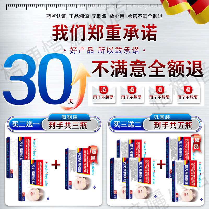 秋雅奈绪眼贴缓解眼疲劳改善视力青少年近视力i恢复治疗i近视儿童眼药水降 【医用近视眼贴】一盒 度数治疗矫正缓解眼疲劳改善视力