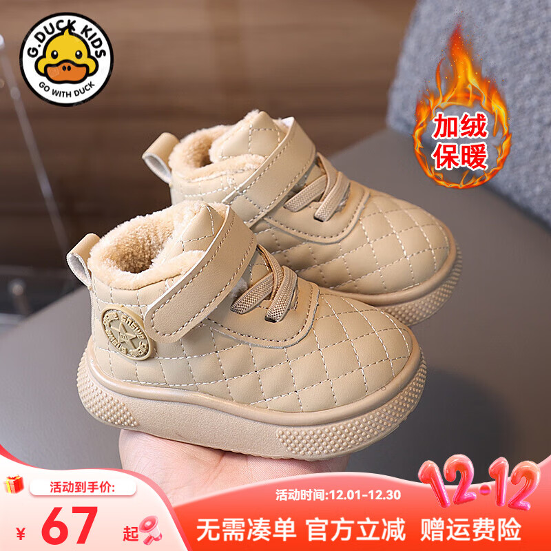 G.duck小黄鸭学步鞋秋冬高帮男女宝宝软底防滑1-3岁加绒加厚保暖二棉鞋 卡其色 18码/12.5内长