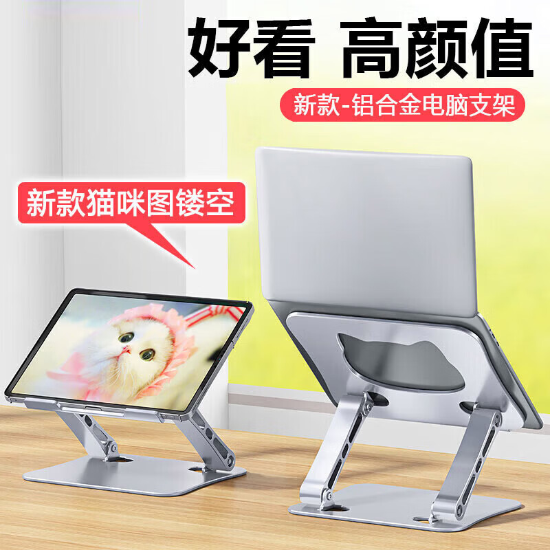 努兰【现货现发】【加强稳固】铝合金笔记本电脑支架托架悬空折叠升降 百搭银[铝合金款]轻便方可携式带