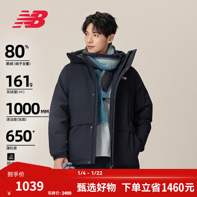 NEW BALANCE NB官方男女款冬季休闲百搭潮流保暖防寒短款鹅绒连帽运动羽绒服 BK NPF47081 L