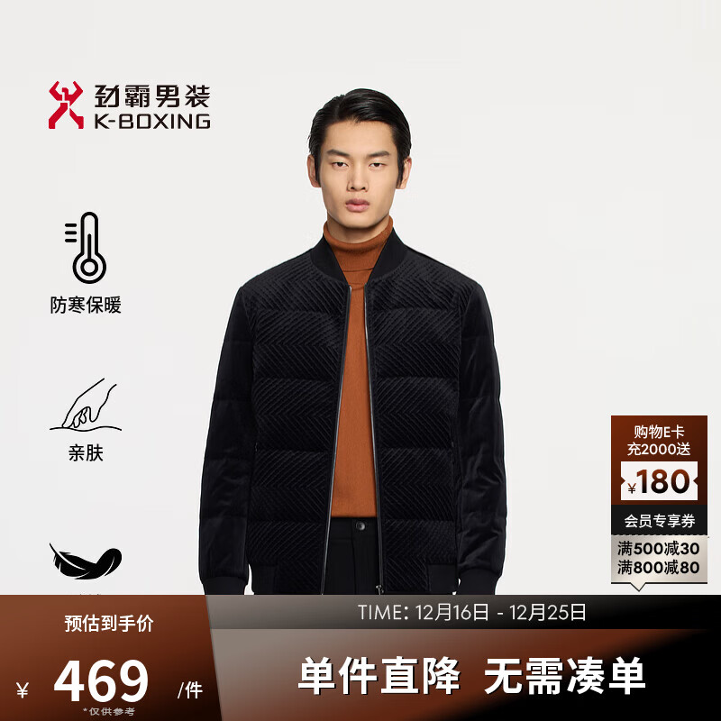 劲霸男装（K-Boxing）秋冬时尚棒球领短版茄克薄羽绒服FRDE3307 黑色 M