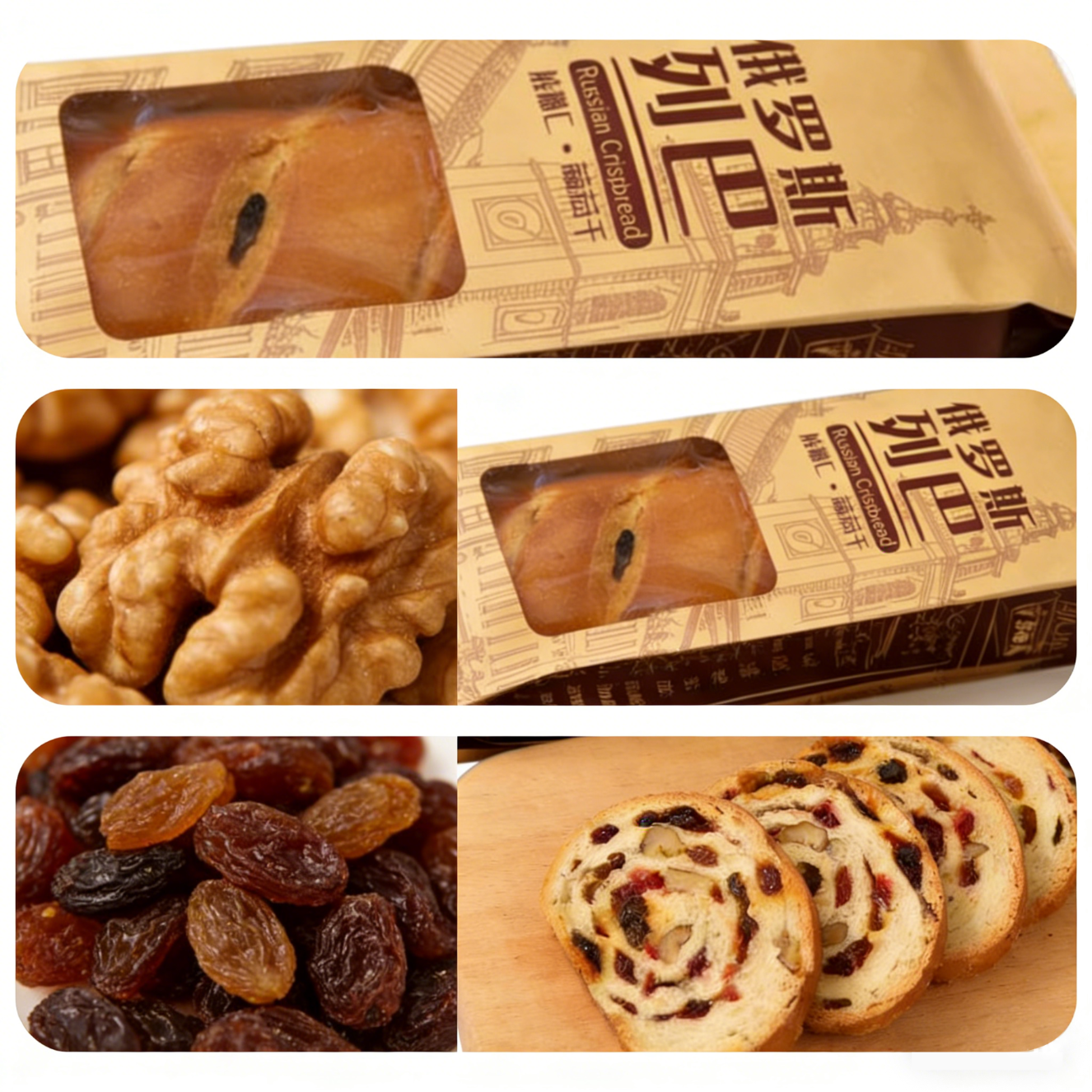 京典光年大列巴面包 坚果仁牛奶面包欧式早餐新疆风味核桃仁葡萄干 列巴300g*2包