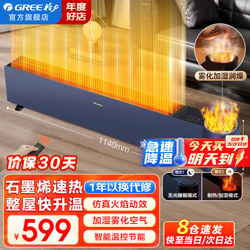 ������GREE��ʯīϩ�߽���ȡů���������������õ�ů��������ʪ��ů��Ƭԡ��IPX4��ˮ��������ң���ƶ���ů NJH-S8022B-������ʪʯīϩ���Ȼ���� 527.12Ԫ