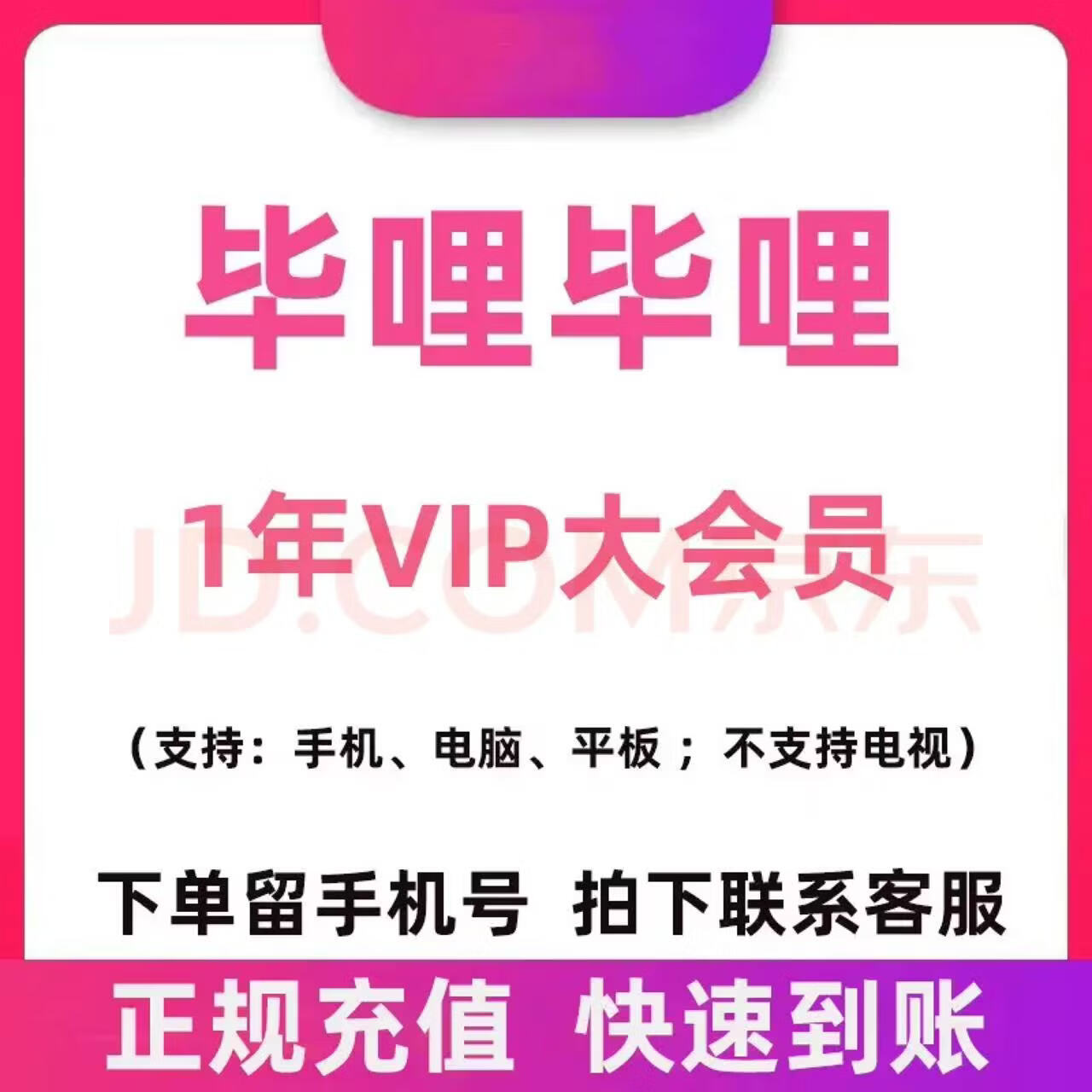 �������� ���Ա�꿨 12���� ��������Ա VIP���Ա 1�꿨    107.8Ԫ