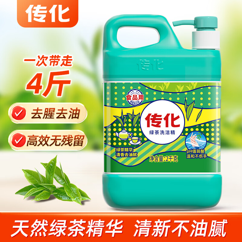 传化绿茶洗洁精4斤家庭装家用厨房餐饮去油实惠装餐具净2kg温和不伤手 家用洗洁精