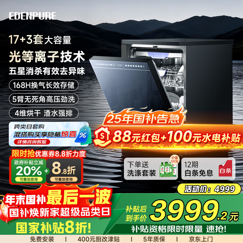 �˶���D2ϴ��������»����졿Ƕ��ʽ����ʽ������17����������۾�ϴ��Ĥ�ȷ������Ǽ�����һ��ˮЧ 3261Ԫ