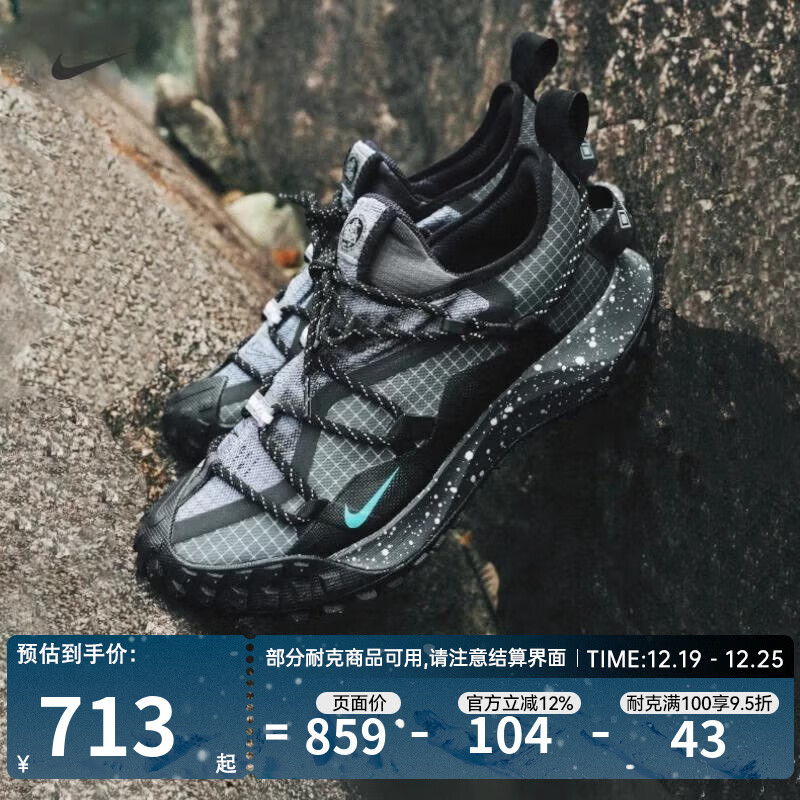 耐克（NIKE）男鞋夏季ACG MOUNTAIN FLY户外运动鞋跑步鞋IB7328-002 IB7328-002 42