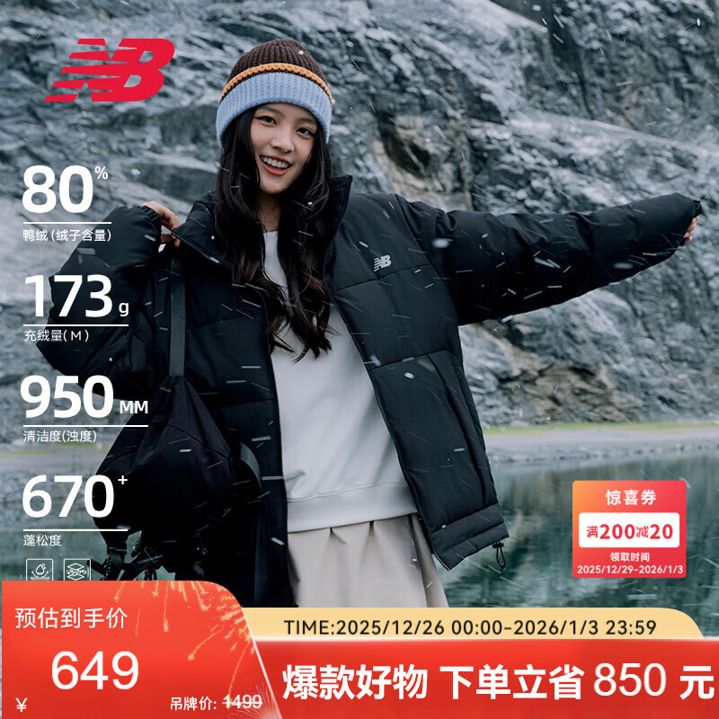 NEW BALANCE【新年礼物】25年男款秋冬保暖百搭短款羽绒服AMJ53362 BK XL