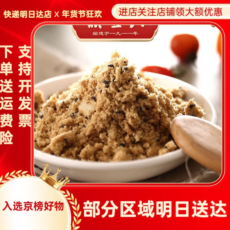 鼎豐真油茶面黑芝麻老式味道口味油炒面東北特產(chǎn)傳統(tǒng)小吃早餐500g 黑芝麻油茶500g