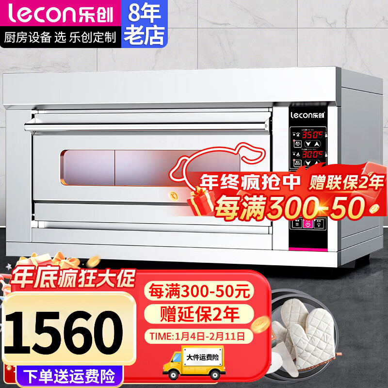 乐创(lecon)商用烤箱智能记忆菜单功能电热烤箱商用大型大容量蛋糕披萨烤炉焗炉 【豪华记忆款】一层一盘220V400℃高温