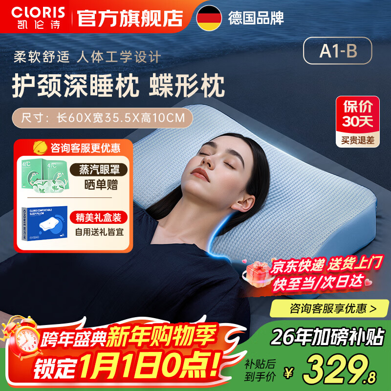 凯伦诗颈椎护颈枕 自适应头骨轮廓动态支撑按摩仪 慢回弹记忆棉护颈枕 送父母生日礼物 送老婆新年礼物 【A1-B加大款】长60x宽40x高10cm