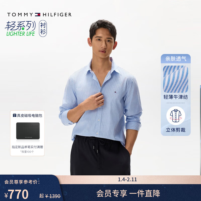 Tommy Hilfiger25春夏新款男装牛津纺亚洲版休闲纯色条纹格子长袖衬衫外套 【条纹牛津纺】蓝白条纹0A5 XS （推荐：100-120斤）