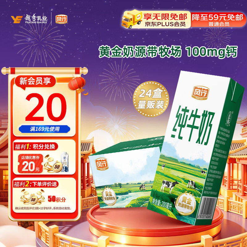 ����ţ�� ��ţ�� ����װ ��ţ�� 200ml 24�� 33.19Ԫ