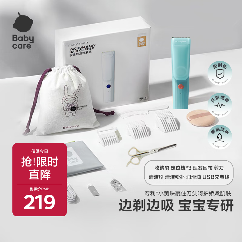 babycare婴儿理发器整机防水低音自动吸发儿童剃头发礼盒新年送礼 海雾蓝