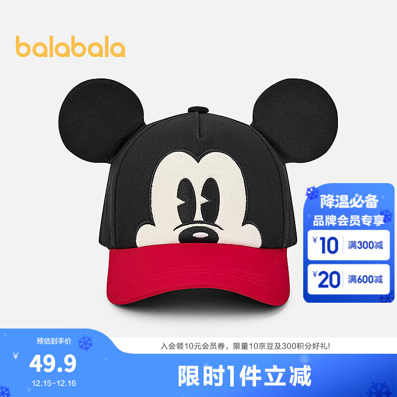 巴拉巴拉儿童棒球帽夏季新款男女童帽子精致时尚可爱 花白色调00401 130cm（适用头围54-56cm，7-10岁