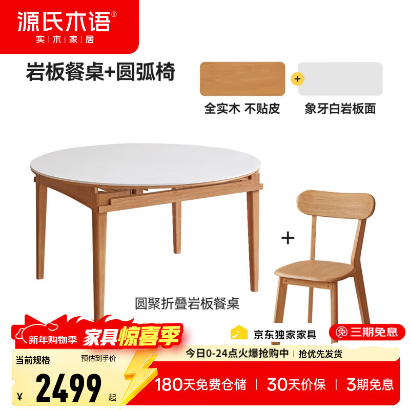 Դ��ľ��xάɯϵ��ʵľ���������ɱ�Բ��С���ͼ����۵�Բ���Ұ巹�� 1.3m����+M07X03Բ����*4 2499Ԫ