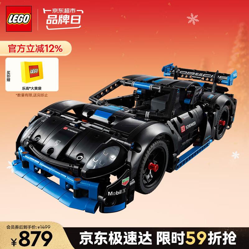 乐高（LEGO）积木机械组系列42176 保时捷GT4遥控赛车男孩儿童玩具圣诞礼物
