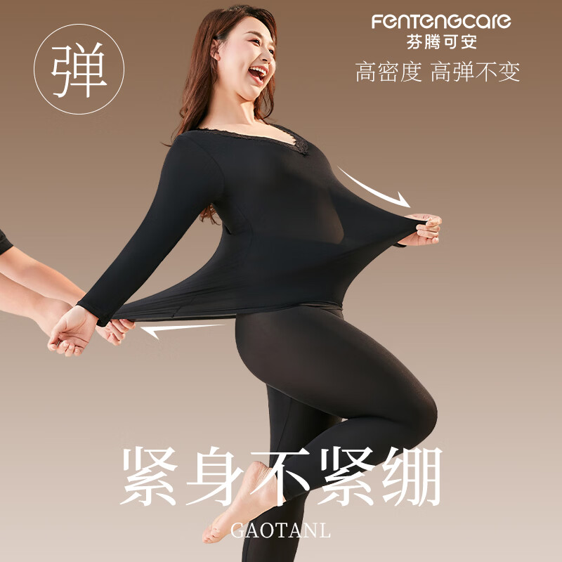 芬腾可安保暖大码美肤衣玻尿酸冬季保暖内衣女套装本命年大红长袖打底衫红 黑色 2XL （140-180斤）