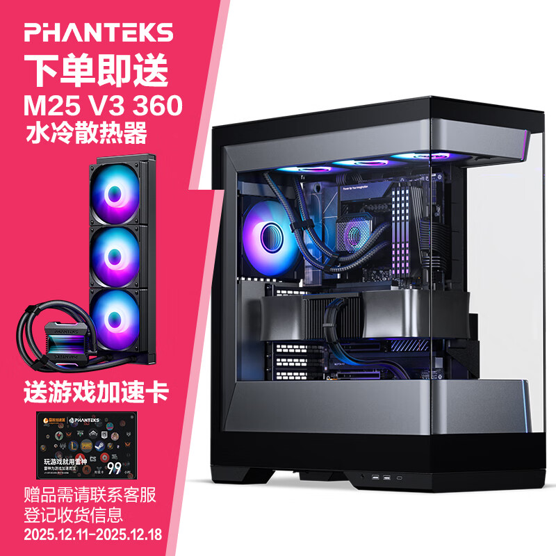 追风者EVOLV S2视界之窗黑色台式ATX主板电竟电脑机箱（Type-c/嵌入式360水冷位/隐藏线材/5090显卡) 视界之窗-S2（黑色）