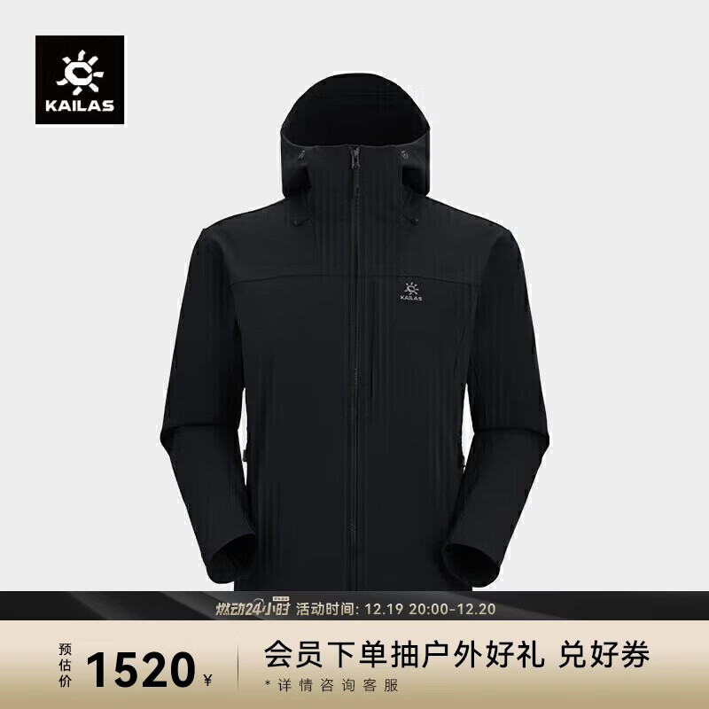 KAILAS凯乐石软壳衣男加绒保暖透气弹力户外防风耐磨连帽登山外套