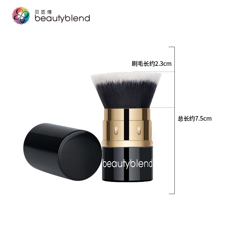 貝覽得（beautyblend）散粉刷伸縮式平頭化妝刷腮紅刷蜜粉刷金屬管柔軟刷毛 黑色