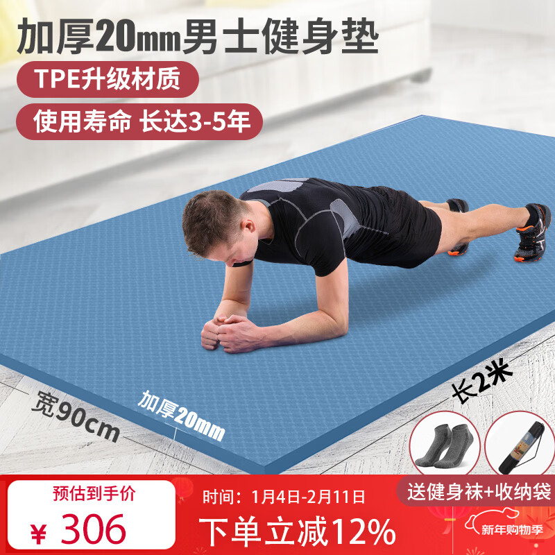 ����� 2���٤��TPE������ζ�ӿ�90cm�Ӻ�15mm�����˶�������ʿ������ ������-200*90CM  ��20MM 15mm