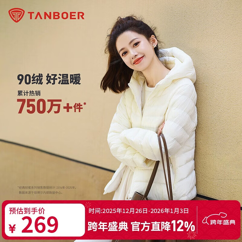 坦博尔轻薄羽绒服女短款连帽百搭休闲秋冬女士外套 浅云白 S(160)